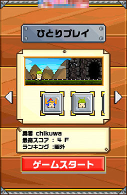 画像ギャラリー No.007のサムネイル画像 / 魔王なんてパンツ一丁で余裕です。スマホ向けアクション「まるごし勇者！」を紹介する「（ほぼ）日刊スマホゲーム通信」第537回