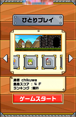 画像ギャラリー No.008のサムネイル画像 / 魔王なんてパンツ一丁で余裕です。スマホ向けアクション「まるごし勇者！」を紹介する「（ほぼ）日刊スマホゲーム通信」第537回