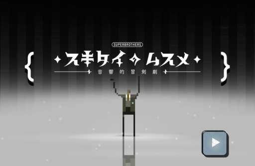 画像集#002のサムネイル/「スキタイのムスメ」のAndroid版が登場。5月6日まで半額250円で配信中