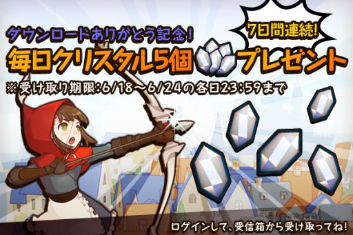 画像集#002のサムネイル/iOS版「FantasyxRunners2」配信開始。アイテムプレゼントやイベントも実施