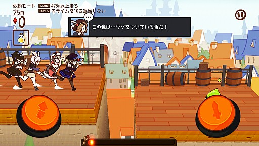 画像ギャラリー No.006のサムネイル画像 / 「FantasyxRunners2」,スタートダッシュガチャを再開。メイン依頼も5件追加