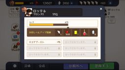 画像集#003のサムネイル/「FantasyxRunners2」ver2.1.0をリリース。「マビノギ」とコラボ企画を実施