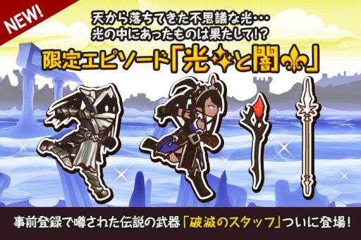 画像集#002のサムネイル/「FantasyxRunners2」がアップデートを実施。限定エピソード「光と闇」新登場