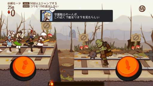 画像集#003のサムネイル/「FantasyxRunners2」がアップデートを実施。限定エピソード「光と闇」新登場