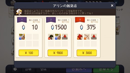 画像集#001のサムネイル/「FantasyxRunners2」レベルキャップ開放などバージョン2.2.0にアップデート