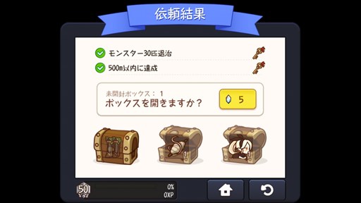 画像集#002のサムネイル/「FantasyxRunners2」レベルキャップ開放などバージョン2.2.0にアップデート