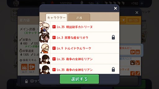 画像集#003のサムネイル/「FantasyxRunners2」レベルキャップ開放などバージョン2.2.0にアップデート