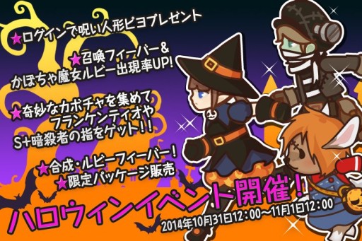 画像集#005のサムネイル/「FantasyxRunners2」,ハロウィン5大イベントで限定キャラ&パッケージが登場