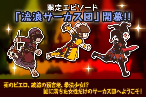 画像集#001のサムネイル/「FantasyxRunners2」アップデートで新エピソードや新キャラクター3種など追加