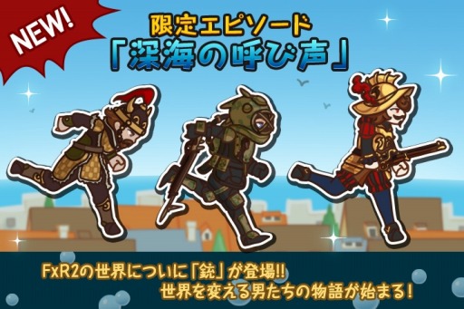 画像集#005のサムネイル/「FantasyxRunners2」エピソード「深海の叫び声」実装。限定依頼や新キャラも