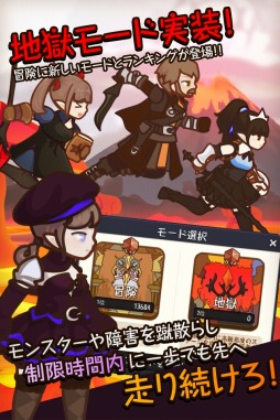 画像集#004のサムネイル/「FantasyxRunners2」制限時間ありの「地獄モード」を実装。新キャラを追加