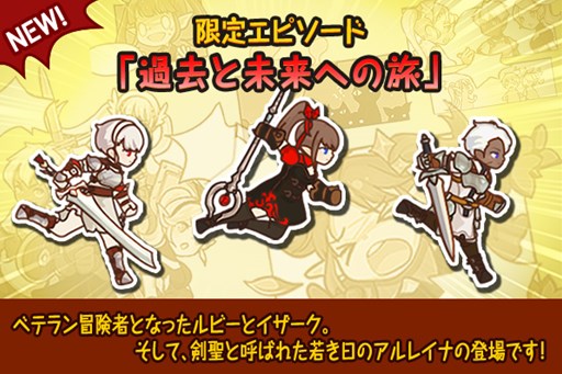 画像ギャラリー No.001のサムネイル画像 / 「FantasyxRunners2」エピソード「過去と未来への旅」や新キャラ3種などが登場