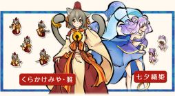 画像ギャラリー No.003のサムネイル画像 / 「かくりよの門」，特別な式姫が登場する「天の川キャンペーン」を開催