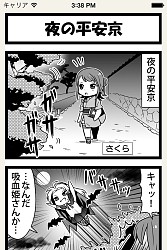 ���������꡼ No.003�Υ���ͥ������ / �ּ�ɱ�����פθ���4����̡�� �ּ�ɱ4����¶Ƿ���פ���ָ����̵���ۿ�