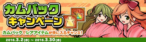 画像ギャラリー No.003のサムネイル画像 / 「かくりよの門」がmixiでチャネリングサービスを開始。カムバックキャンペーンも