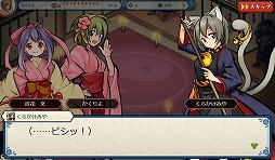 画像ギャラリー No.006のサムネイル画像 / 「かくりよの門」がmixiでチャネリングサービスを開始。カムバックキャンペーンも