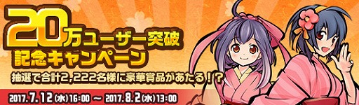 ���������꡼ No.001�Υ���ͥ������ / �֤���������ס��桼������Ͽ����20�����ˤ�ǰ���륭���ڡ���