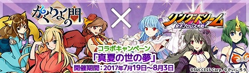 ���������꡼ No.001�Υ���ͥ������ / �֤���������פ��֥�󥰥ɥ꡼��פȤΥ���ܥ����ڡ���ֿ��Ƥ�����̴�פ�»�