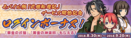 画像ギャラリー No.004のサムネイル画像 / 「かくりよの門」,新レアリティ「神威」の式姫が登場