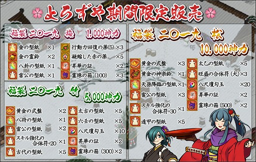 画像ギャラリー No.002のサムネイル画像 / 「かくりよの門」2回無料で引ける「特別十連金召喚」など年末年始キャンペーン