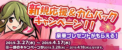 画像ギャラリー No.002のサムネイル画像 / 「かくりよの門」,新規応援&カムバックキャンペーンを開催。ストーリーの進行度に応じて神力を配布する機能も実装