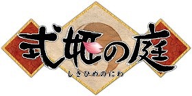 ���������꡼ No.003�Υ���ͥ������ / �ּ�ɱProject�ס��͵����饹�ȥ졼�����������5�Ƥ�okama�������������μ�ɱ���о�