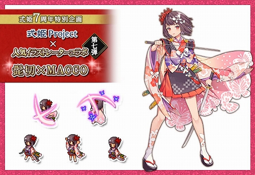 ���������꡼ No.002�Υ���ͥ������ / ��ɱ7��ǯ���̴�����7�ƤȤ��ơ�MACCO��������������μ�ɱ���֤���������פȡ֤Ҥͤ⤹��ɱ�פ��о�