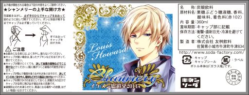 ������#002�Υ���ͥ���/�֥�����󥷥꡼���ס��֥������������2014�פη��ȯɽ����ǰ���ʤξ����