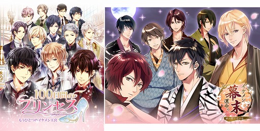 画像ギャラリー No.001のサムネイル画像 / 「イケメンシリーズ」2作品が3月にGREEで配信。事前登録の受付がスタート