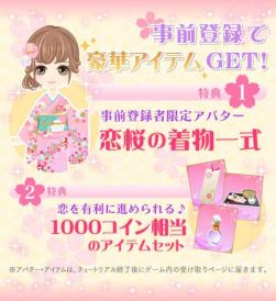 画像ギャラリー No.002のサムネイル画像 / 「イケメンシリーズ」2作品が3月にGREEで配信。事前登録の受付がスタート