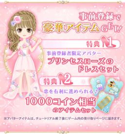 画像ギャラリー No.003のサムネイル画像 / 「イケメンシリーズ」2作品が3月にGREEで配信。事前登録の受付がスタート