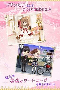 画像ギャラリー No.004のサムネイル画像 / 「100日間のプリンセス◆もうひとつのイケメン王宮」がGREEで配信スタート