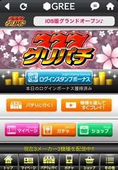 ������#001�Υ���ͥ���/��GREE�פ�Ÿ����Υѥ��󥳥��ߥ�졼���֥���ѥ��ס�iOS�Ǥ��ۿ�����