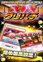 ������#002�Υ���ͥ���/��GREE�פ�Ÿ����Υѥ��󥳥��ߥ�졼���֥���ѥ��ס�iOS�Ǥ��ۿ�����