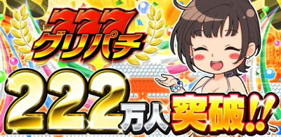 ���������꡼ No.001�Υ���ͥ������ / �֥���ѥ��ס���Ͽ�Կ�222�������ˤ�ǰ���������ڡ��󤬥�������