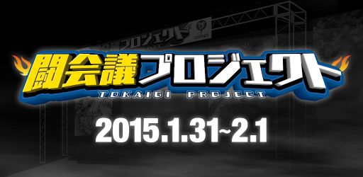 ���������꡼ No.001�Υ���ͥ������ / ��Ʈ���2015�פ˥����ץ餬��Ÿ������ξҲ����ǭ����ǭ�ζ��ϥ��٥�Ȥʤ�