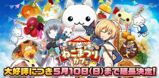 ���������꡼ No.001�Υ���ͥ������ / �����ץ�ȥ������ĥѥ�������Υ���ܡ֤ͤ��ޤĤꥫ�ե��פ����Ŵ��֤��Ĺ