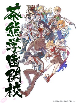 白猫プロジェクト で 私立茶熊学園 が本日スタート イベントクエストをクリアして 4のキャラ 武器をもらおう