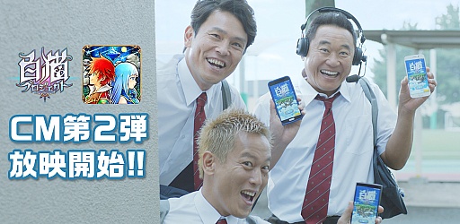 画像ギャラリー No.007のサムネイル画像 / 「白猫プロジェクト」青春シリーズ第2弾CMを7月25日から放送