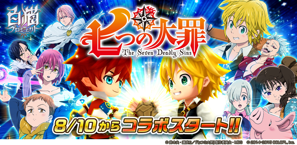 白猫プロジェクト×七つの大罪コラボ 声優陣サイン色紙 白猫プロジェクト×七つの大罪コラボ 声優陣サイン色紙 夢王国と