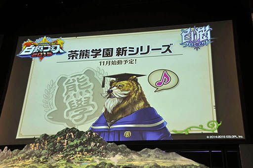 ���������꡼ No.020�Υ���ͥ������ / ����ǭ�ץ��������ȡפ�TV���˥�ּ��Ĥ����פΥ���ܤ��������ϡ��ǿ����������������Ρ���ǭ�ե���2015�ץ��ơ������٥�Ȥ��ݡ���