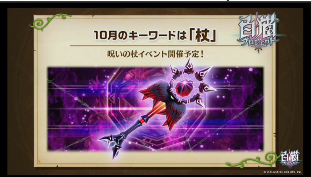 画像集 No 011 白猫プロジェクト の新イベント ダグラス 2 は9月30日にスタート予定 アニゲラ コラボの情報も明らかに ニコ生の発表を総まとめ 画像集 No 011 白猫プロジェクト の新イベント ダグラス 2 は9月30日にスタート予定 アニゲラ コラボの情報も明らかに ニコ生の発表を総まとめ