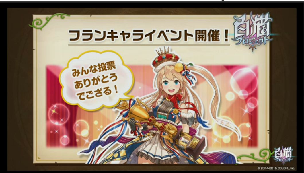 画像集 No 011 白猫プロジェクト の新イベント ダグラス 2 は9月30日にスタート予定 アニゲラ コラボの情報も明らかに ニコ生の発表を総まとめ 画像集 No 011 白猫プロジェクト の新イベント ダグラス 2 は9月30日にスタート予定 アニゲラ コラボの情報も明らかに ニコ生の発表を総まとめ