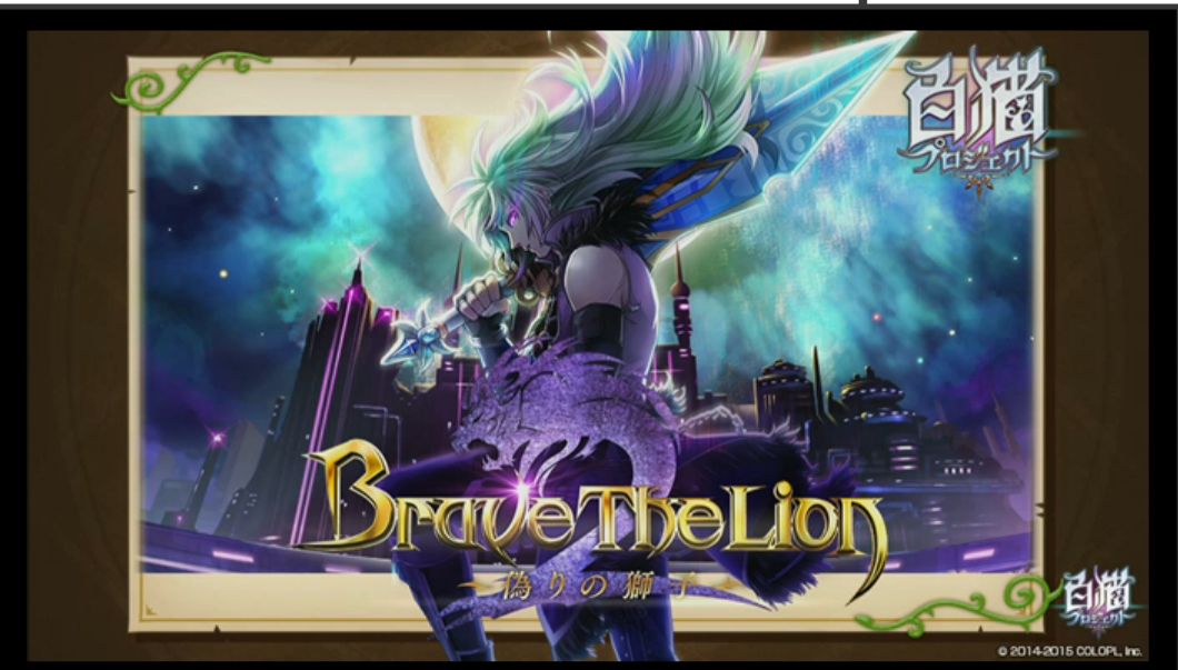 画像集 001 白猫プロジェクト の新イベント ダグラス2 は9月30日にスタート予定 アニゲラ コラボの情報も明らかに ニコ生の発表を総まとめ