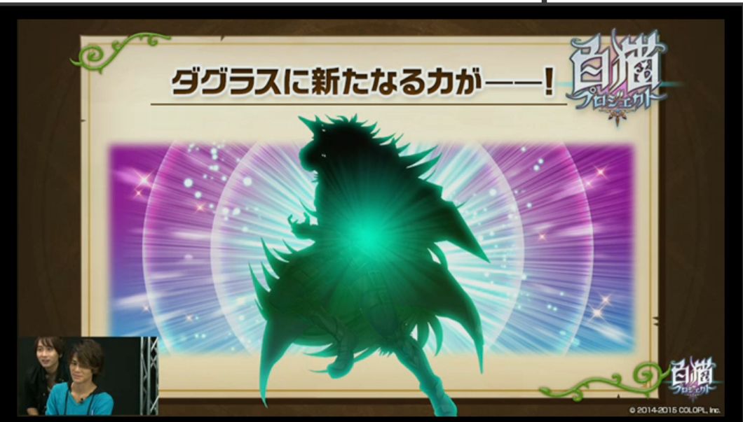 画像集 No 011 白猫プロジェクト の新イベント ダグラス 2 は9月30日にスタート予定 アニゲラ コラボの情報も明らかに ニコ生の発表を総まとめ 画像集 No 011 白猫プロジェクト の新イベント ダグラス 2 は9月30日にスタート予定 アニゲラ コラボの情報も明らかに ニコ生の発表を総まとめ