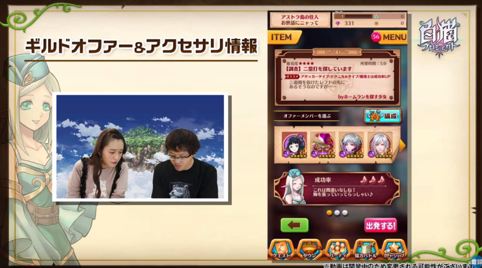 画像集no 007 白猫プロジェクト ギルドオファー アクセサリ 魔道士の新アクションを 画像集no 007 白猫プロジェクト ギルドオファー アクセサリ 魔道士の新アクションを