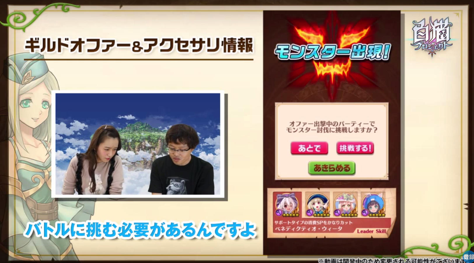 画像集no 009 白猫プロジェクト ギルドオファー アクセサリ 魔道士の新アクションを 画像集no 009 白猫プロジェクト ギルドオファー アクセサリ 魔道士の新アクションを