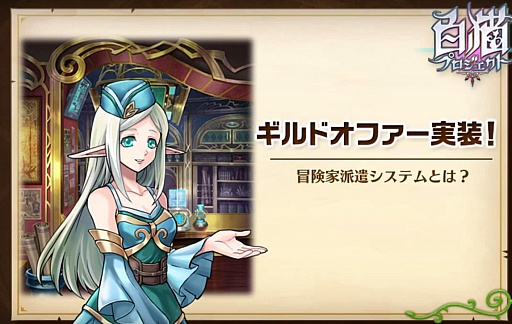 画像ギャラリー No.004のサムネイル画像 / 「白猫プロジェクト」，ギルドオファー，アクセサリ，魔道士の新アクションを公式Web動画第6弾で公開