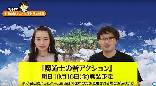 画像ギャラリー No.015のサムネイル画像 / 「白猫プロジェクト」，ギルドオファー，アクセサリ，魔道士の新アクションを公式Web動画第6弾で公開