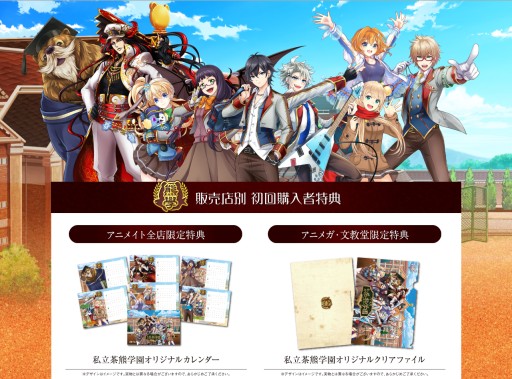 画像ギャラリー No.001のサムネイル画像 / 「白猫プロジェクト」から生まれた“私立茶熊学園”，公式CDの店舗別特典が公開